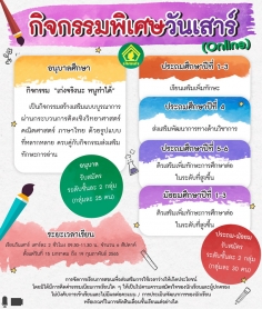 สารสัมพันธ์