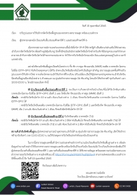 สารสัมพันธ์