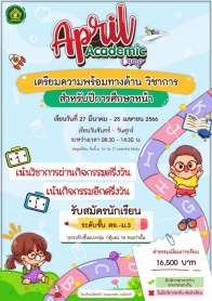 สารสัมพันธ์