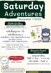 สารสัมพันธ์