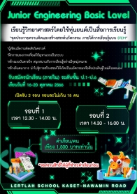 สารสัมพันธ์