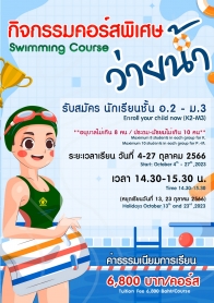 สารสัมพันธ์